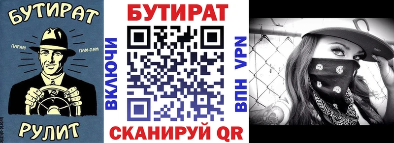 Бутират BDO 33%  Видное 