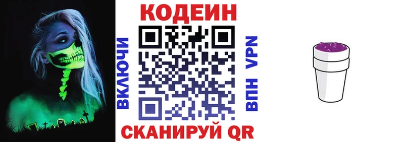 хочу наркоту  Видное  мега   Кодеин напиток Lean (лин) 
