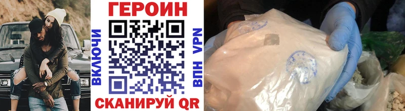 Героин Афган mega маркетплейс Видное где найти