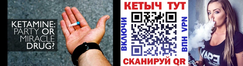 КЕТАМИН ketamine  Видное 